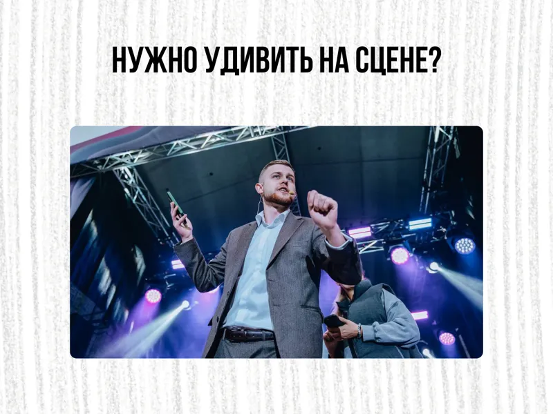 Фокусни-иллюзиогист с опытом работы в США (Публикация в Facebook) (1300 x 800 пикс.) (1600 x 1200 пикс.), копия - 1.png
