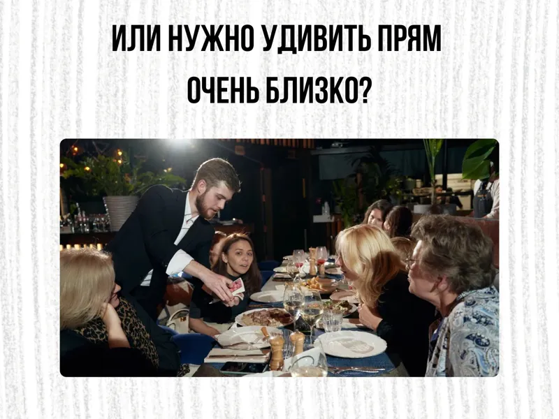 Фокусни-иллюзиогист с опытом работы в США (Публикация в Facebook) (1300 x 800 пикс.) (1600 x 1200 пикс.), копия - 2.png